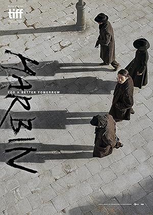 Harbin (2024)